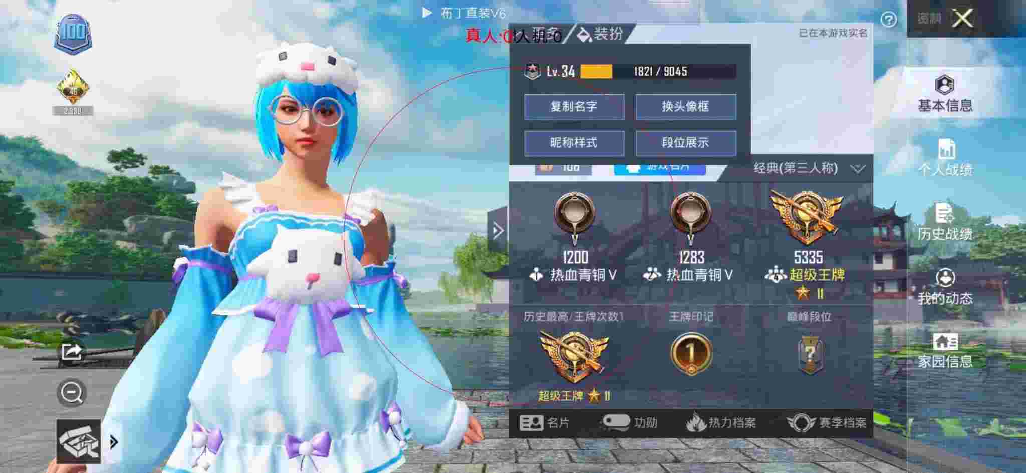 和平精英透视自瞄 - 和平精英突现堪比外挂的存在辅助预览图